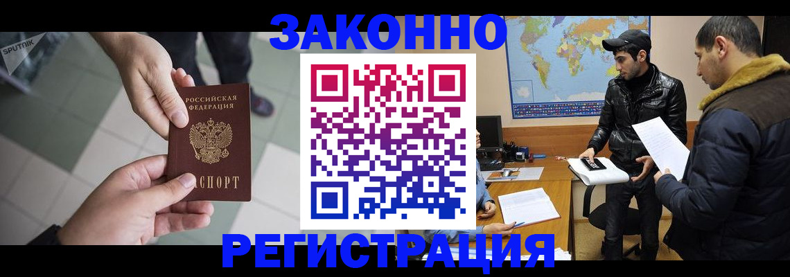 прописка в Воркуте