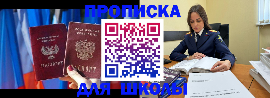 купить прописку в Воркуте