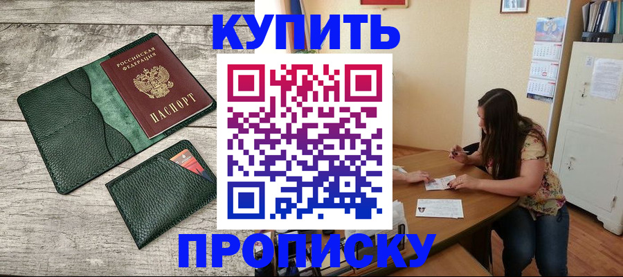 временная регистрация для школы в Воркуте