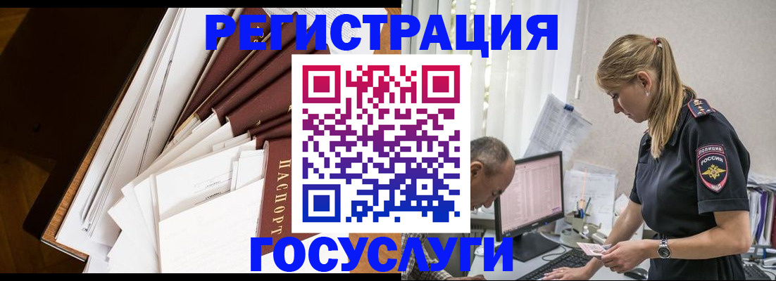 прописка для работы в Воркуте