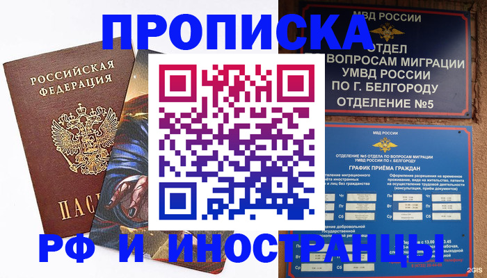 временная регистрация собственник в Воркуте