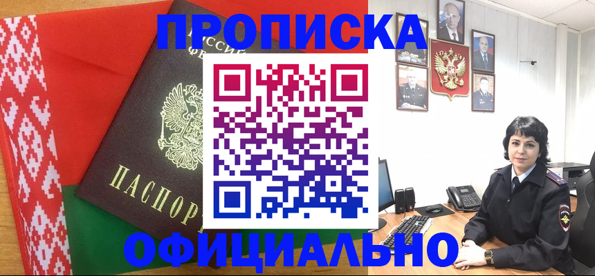 прописка для работы в Воркуте