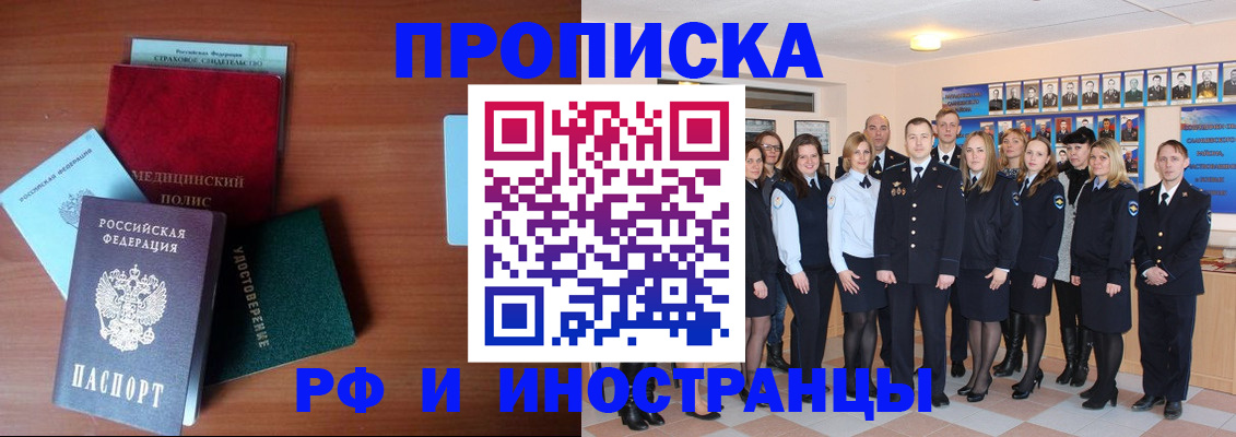 пропишу в квартире в Воркуте